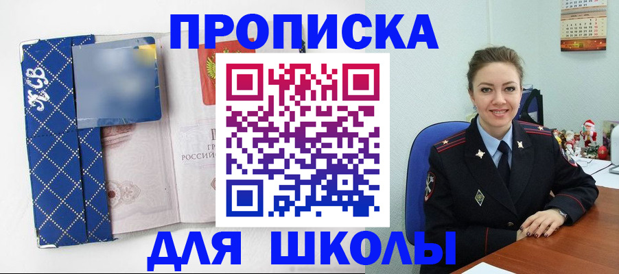 временная регистрация собственник в Унече